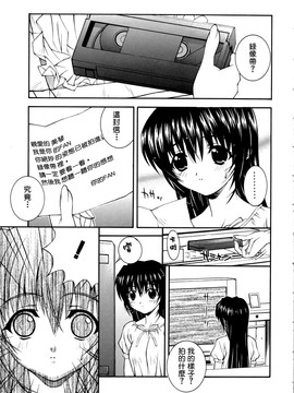 [ひぐちいさみ] 美琴としたい_037