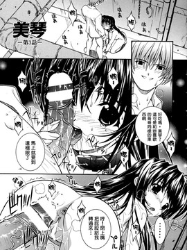[ひぐちいさみ] 美琴としたい_039