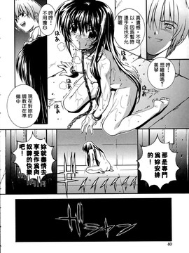 [ひぐちいさみ] 美琴としたい_042