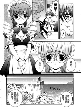[ひぐちいさみ] 美琴としたい_044