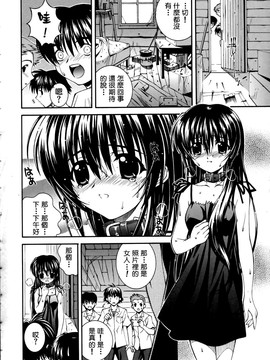 [ひぐちいさみ] 美琴としたい_046
