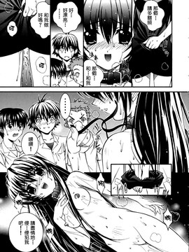 [ひぐちいさみ] 美琴としたい_047