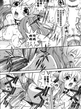 [ひぐちいさみ] 美琴としたい_148