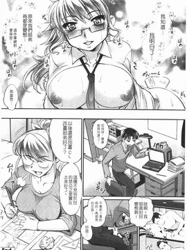 [RAYMON] 姉は僕に逆らえない_045