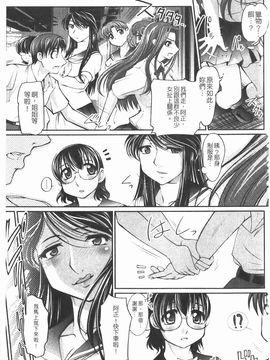 [RAYMON] 姉は僕に逆らえない_136