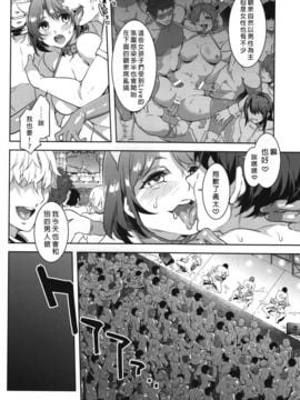 [同人誌] [無毒漢化組] (C89) おいでよ!水龍敬ランド the3rdDay_013