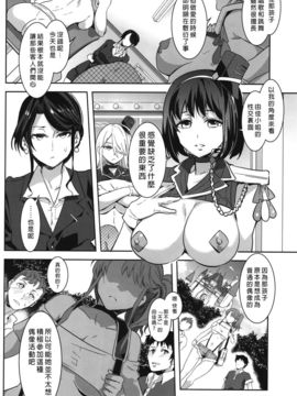 [同人誌] [無毒漢化組] (C89) おいでよ!水龍敬ランド the3rdDay_015