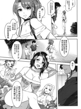 [同人誌] [無毒漢化組] (C89) おいでよ!水龍敬ランド the3rdDay_016