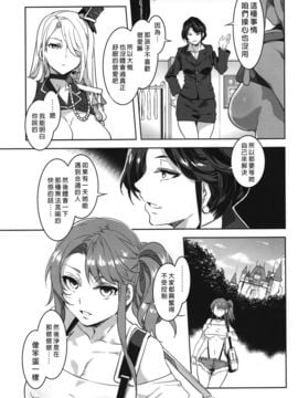 [同人誌] [無毒漢化組] (C89) おいでよ!水龍敬ランド the3rdDay_018