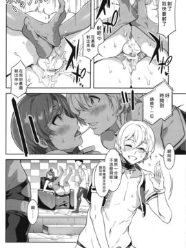 [同人誌] [無毒漢化組] (C89) おいでよ!水龍敬ランド the3rdDay_023
