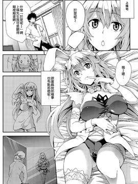 [空気系☆漢化] (C89) [SAZ (soba)] 瑙色豊雅(とある魔術の禁書目録)_004