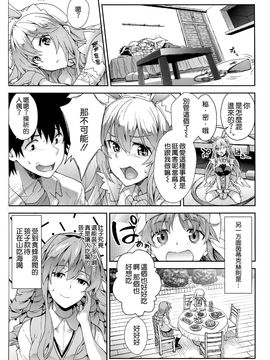 [空気系☆漢化] (C89) [SAZ (soba)] 瑙色豊雅(とある魔術の禁書目録)_8