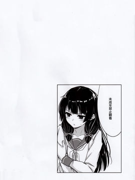 [無毒漢化組](C89) [amefurasy (harino646)] 磯風とドM提督の日常 (艦隊これくしょん -艦これ-)_003