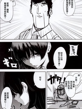 [無毒漢化組](C89) [amefurasy (harino646)] 磯風とドM提督の日常 (艦隊これくしょん -艦これ-)_005