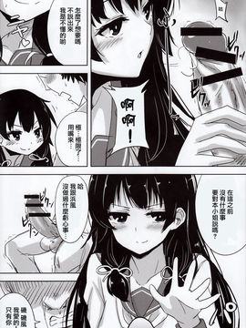 [無毒漢化組](C89) [amefurasy (harino646)] 磯風とドM提督の日常 (艦隊これくしょん -艦これ-)_010
