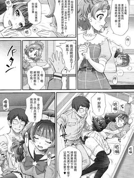[臉腫漢化組] (C89) [URC (桃屋しょう貓)] 星のお姫様とやりたいっ!2 (Go! Princess PreCure)_016
