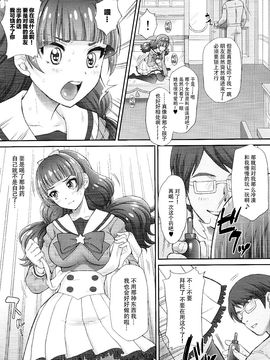 [臉腫漢化組] (C89) [URC (桃屋しょう貓)] 星のお姫様とやりたいっ!2 (Go! Princess PreCure)_017