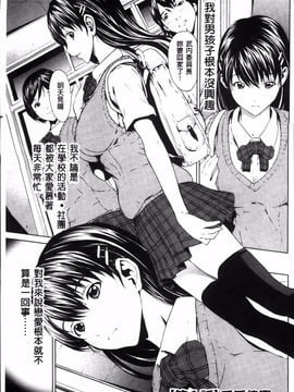 [OKAWARI] 淫乱で清純_008