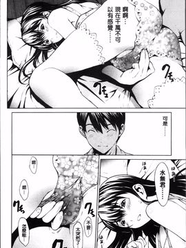 [OKAWARI] 淫乱で清純_021