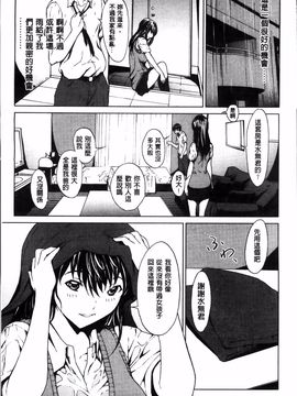 [OKAWARI] 淫乱で清純_046