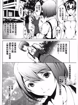 [OKAWARI] 淫乱で清純_127