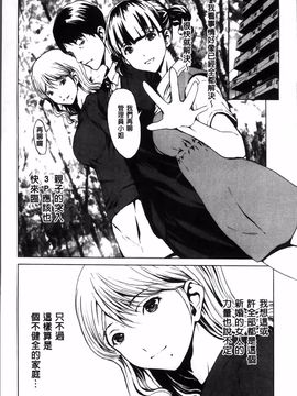 [OKAWARI] 淫乱で清純_146