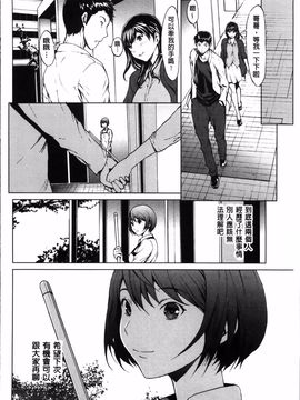 [OKAWARI] 淫乱で清純_195