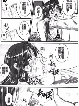 [とんのすけ] 愛便器 隣の絶倫お姉さん_025
