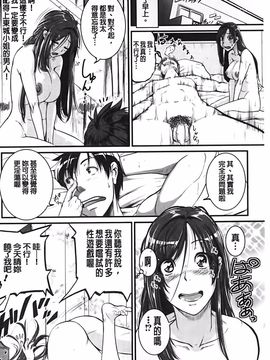 [とんのすけ] 愛便器 隣の絶倫お姉さん_039