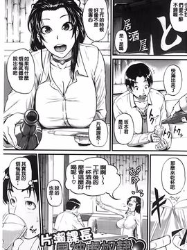 [とんのすけ] 愛便器 隣の絶倫お姉さん_040