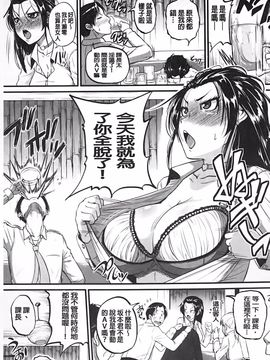 [とんのすけ] 愛便器 隣の絶倫お姉さん_042