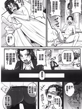 [とんのすけ] 愛便器 隣の絶倫お姉さん_044