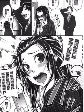 [とんのすけ] 愛便器 隣の絶倫お姉さん_045