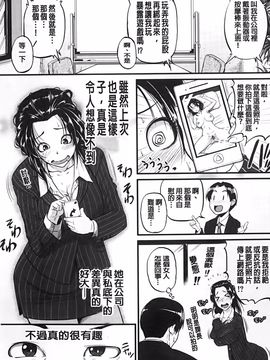 [とんのすけ] 愛便器 隣の絶倫お姉さん_046
