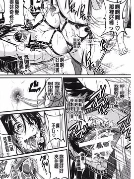 [とんのすけ] 愛便器 隣の絶倫お姉さん_063