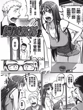 [とんのすけ] 愛便器 隣の絶倫お姉さん_066