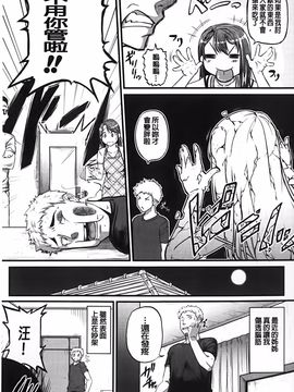 [とんのすけ] 愛便器 隣の絶倫お姉さん_068