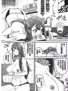 [とんのすけ] 愛便器 隣の絶倫お姉さん_074
