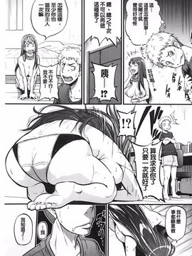 [とんのすけ] 愛便器 隣の絶倫お姉さん_076