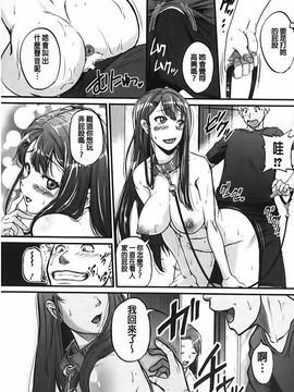 [とんのすけ] 愛便器 隣の絶倫お姉さん_080