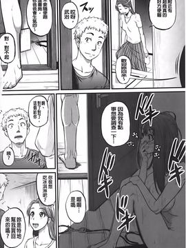 [とんのすけ] 愛便器 隣の絶倫お姉さん_081