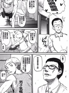 [とんのすけ] 愛便器 隣の絶倫お姉さん_085