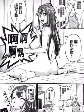 [とんのすけ] 愛便器 隣の絶倫お姉さん_086