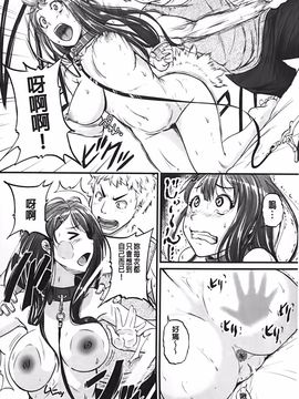 [とんのすけ] 愛便器 隣の絶倫お姉さん_087