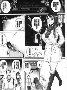 [とんのすけ] 愛便器 隣の絶倫お姉さん_097