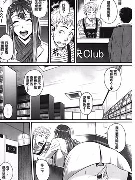 [とんのすけ] 愛便器 隣の絶倫お姉さん_099