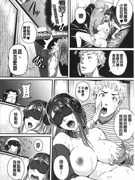 [とんのすけ] 愛便器 隣の絶倫お姉さん_107