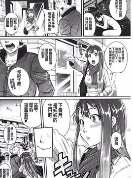 [とんのすけ] 愛便器 隣の絶倫お姉さん_117