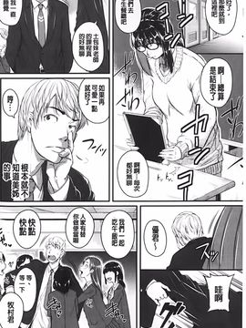 [とんのすけ] 愛便器 隣の絶倫お姉さん_119