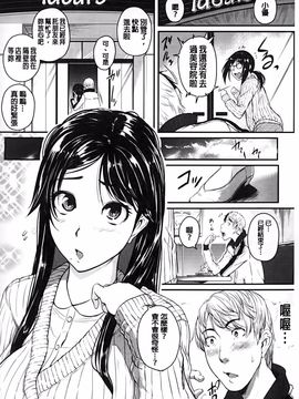 [とんのすけ] 愛便器 隣の絶倫お姉さん_125